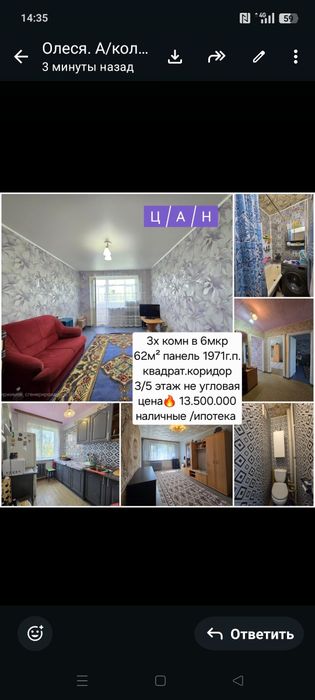 Продаётся квартира