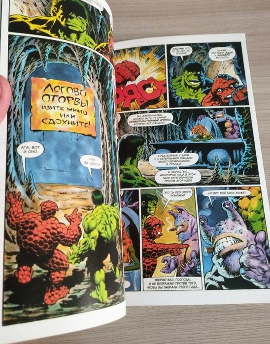 Комиксы Marvel. На русском.