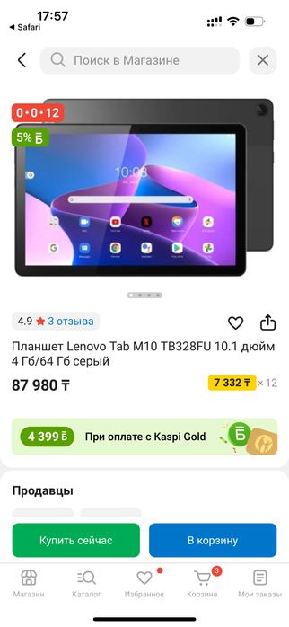 Планшет Lenovo tab m10