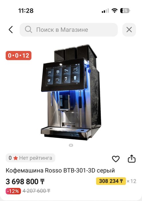 Продается кофемашина