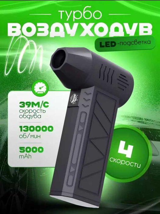 Quvvatli fen elektr turbo fen