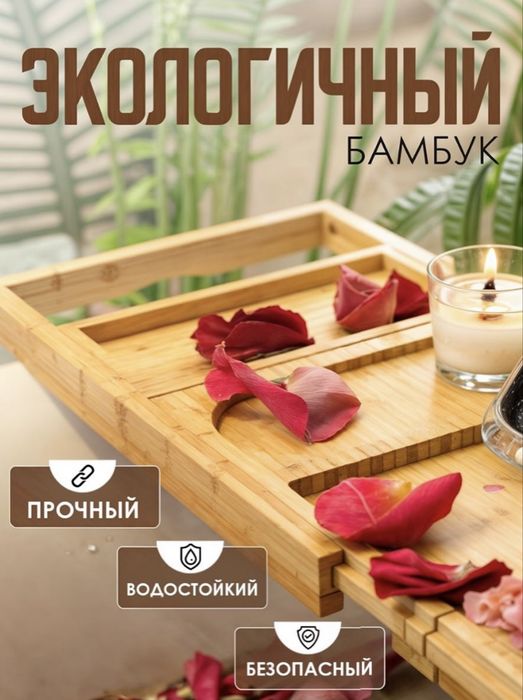 EPSALUTE столик для ванны OASIS. бежевый