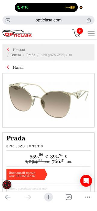 Prada - оргинал , слагани неколкратно .