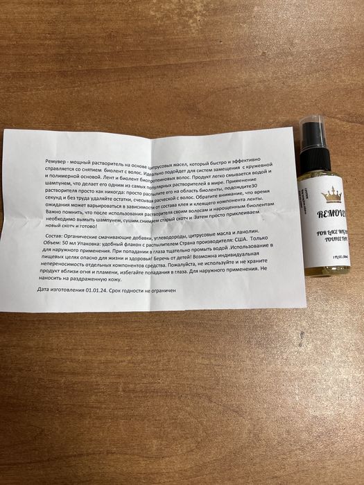 Набор для создания лентирования волос.