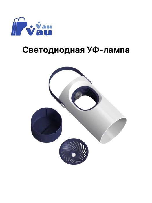 Противомоскитная ловушка для мух, комаров, и любых насекомых