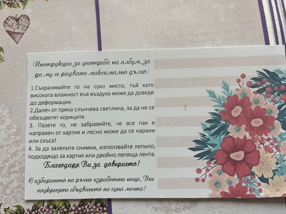 Ръчно Изработен албум за Коледа