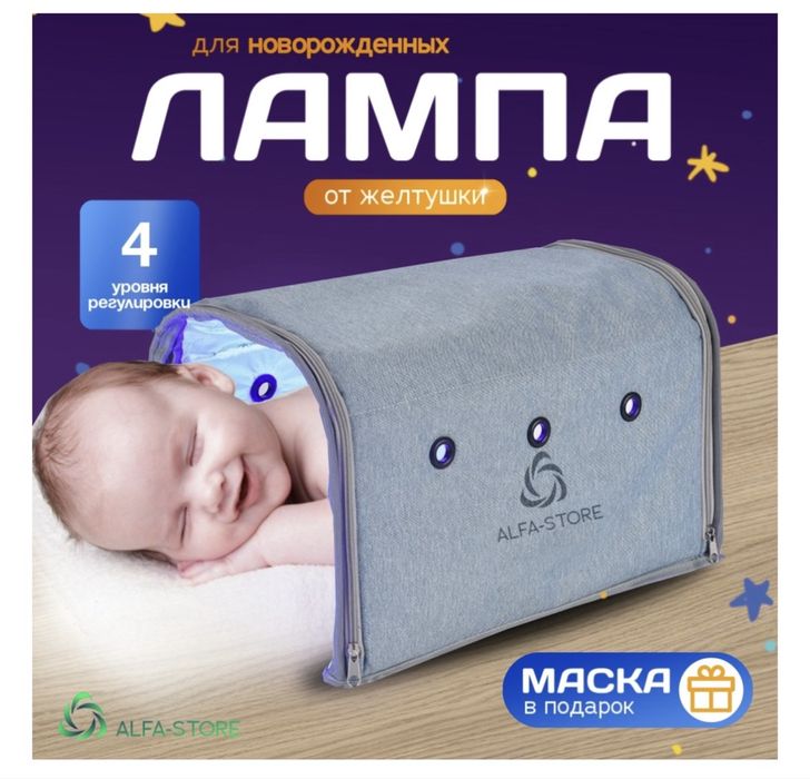 Лампа от желтушки