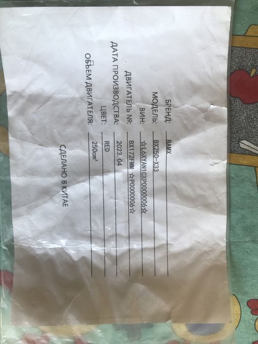 Продам мотоцикл BamX