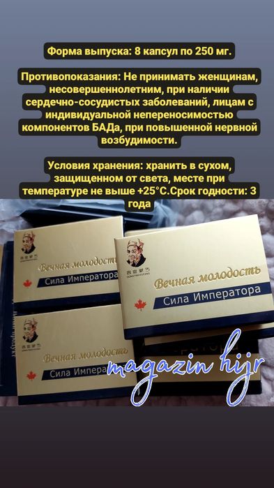 Сила Императора. Для мужчин.