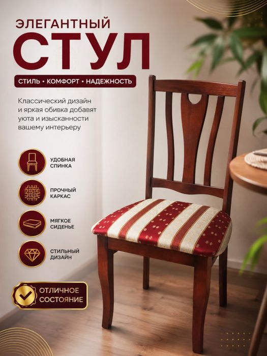 Срочно продаются Стулья
