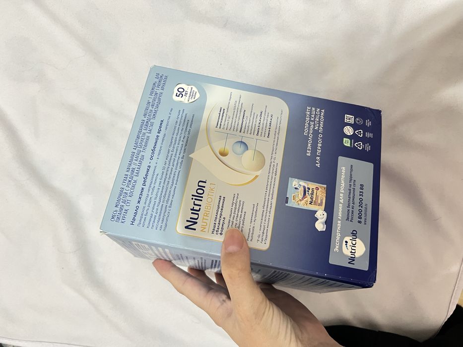 Детская смесь Nutrilon Nutribiotik 1