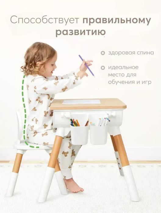 Стол детский растущие с  стульями