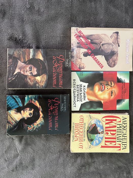 Книги на символични цени.