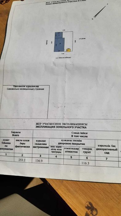 Продам жилой дом