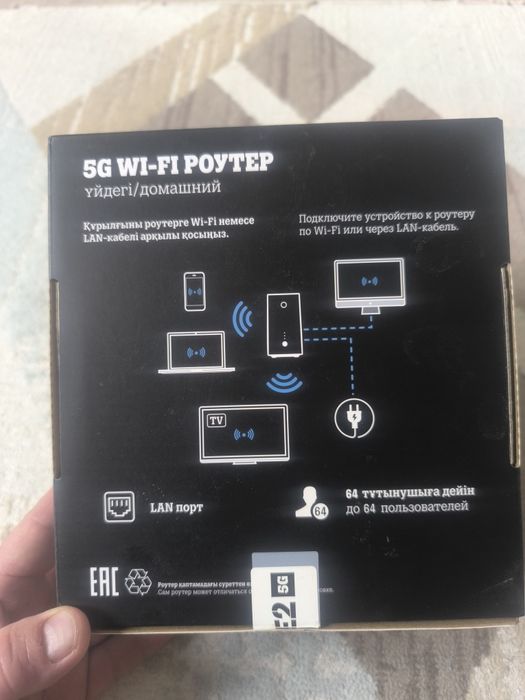 Роутер Модем WiFi 5G