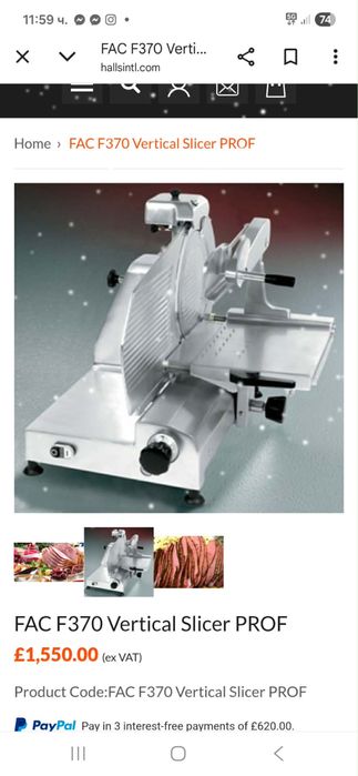 Машина за рязане на колбаси