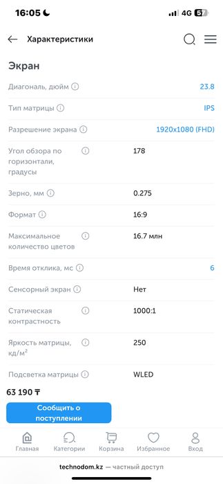Монитор Xiaomi XMMNT238CB