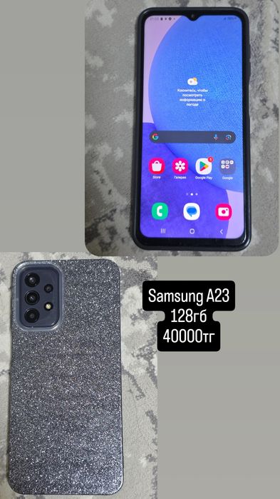Samsung A23 128гб память
