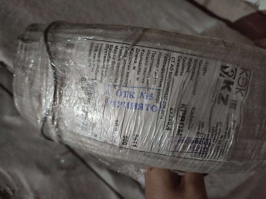 Кабель КРВПМ 2х2х0,4