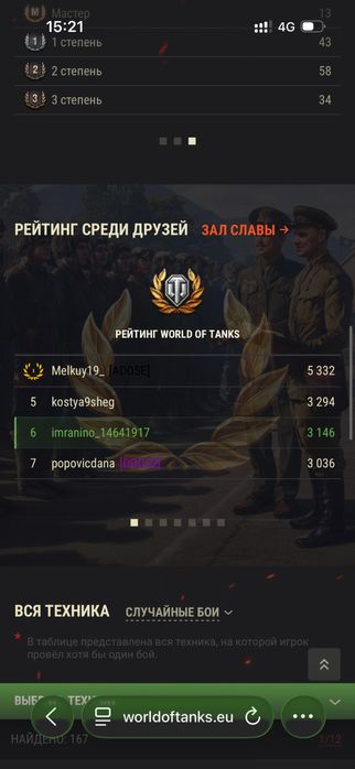Продам акканут в воролд оф танкс