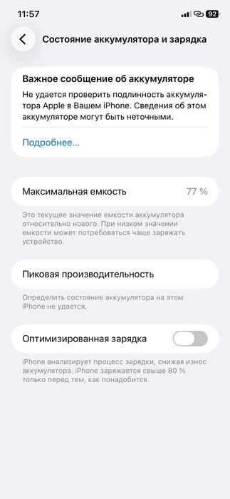 Iphone 11 xotra 64 Yomks 77