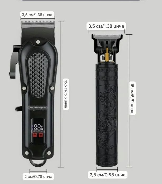 К-т  за подстригване +  аксесоари