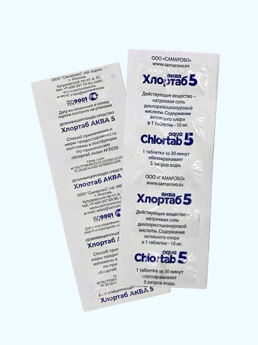 Таблетки для обеззараживания питьевой воды и емкостей Хлортаб Аква