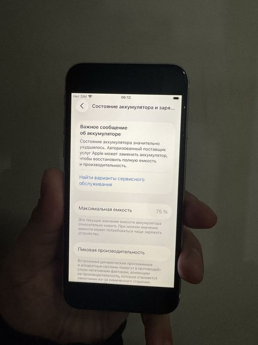 Iphone SE 2020 продам