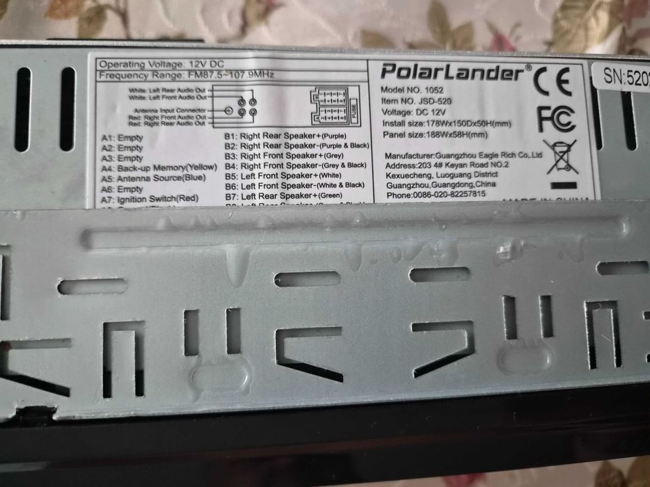 Аудио радио с USB за кола
