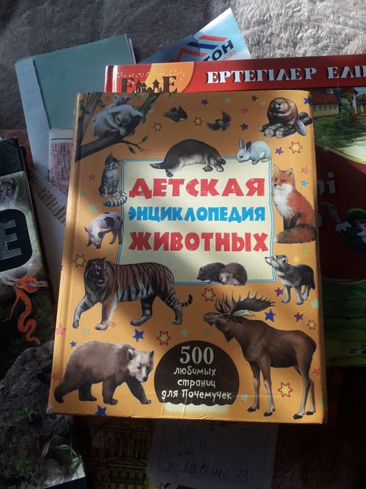 Книги энциклопедии