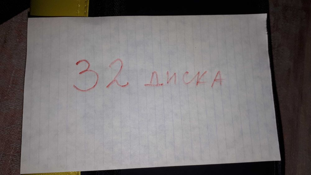 несесери за дискове