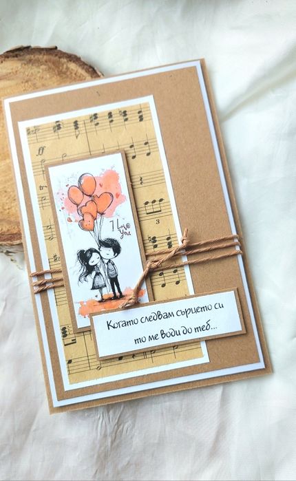 Картички за Св. Валентин