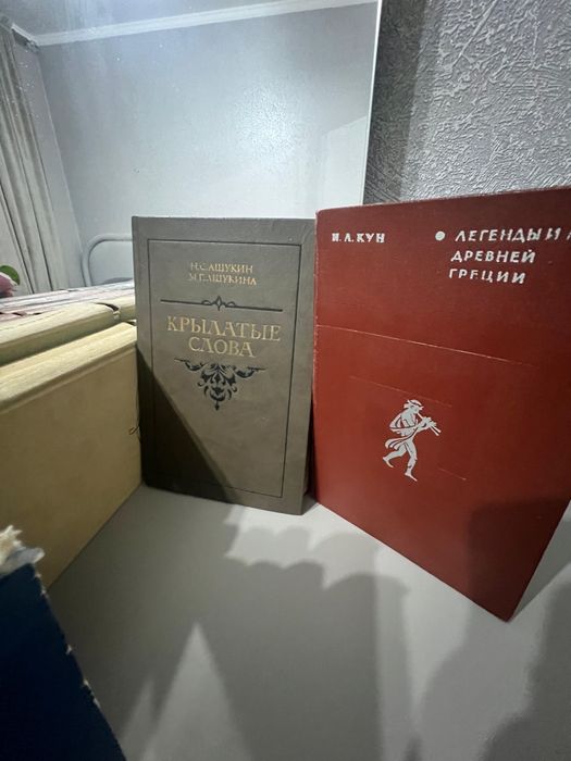 Продам совестсике классические книги