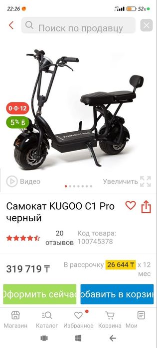 Самокат KUGOO C1 Pro черный