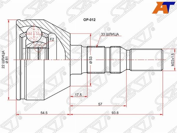 Шрус  Opel Astra