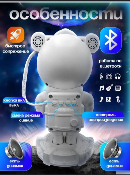 Детский светильник в виде космонавта