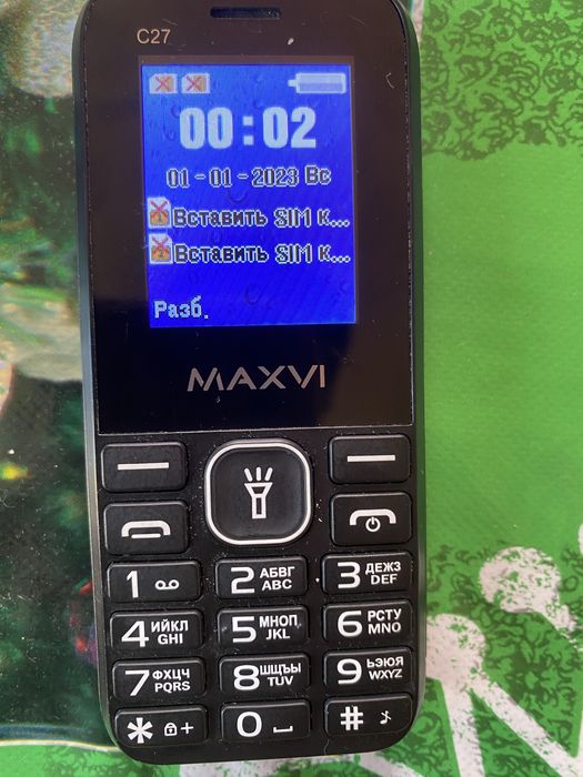 Хорошая звонилка