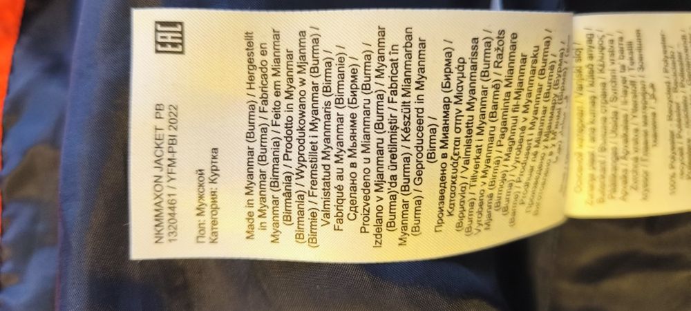 Geaca băieți toamna marca name it mărime 140 sau 10 ani