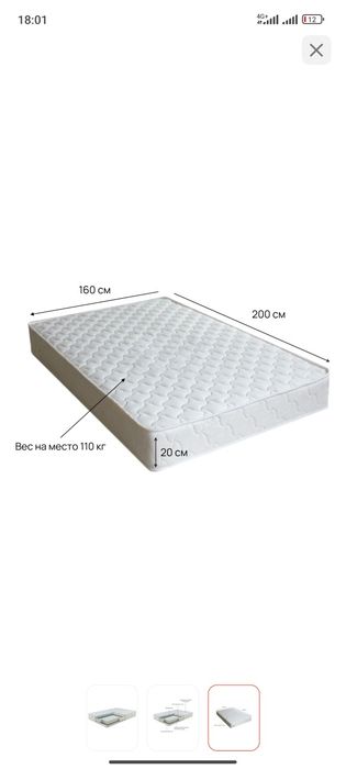 Продам новый матрас