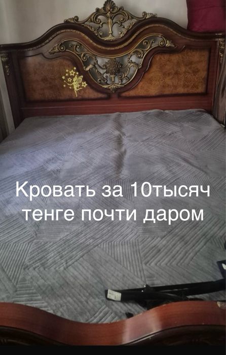 Кровать почти даром