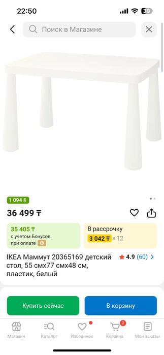 Продается детская книжная полка