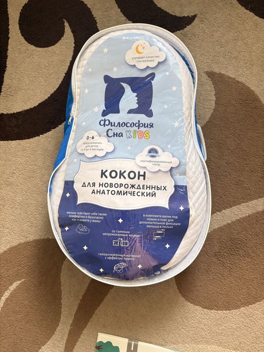 Продам Кокон детский