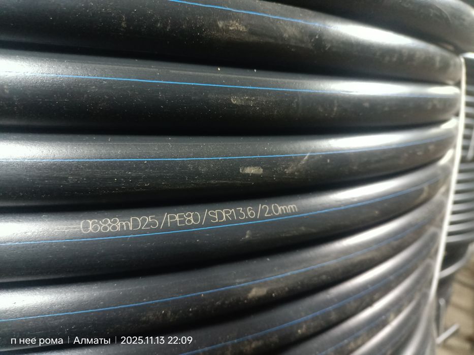 Полиэтиленовые трубы