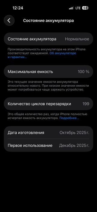 Продам или обмен айфон 17 про синий