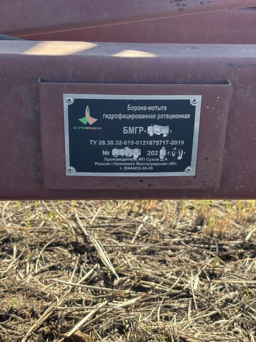 Продам борону 15 метров