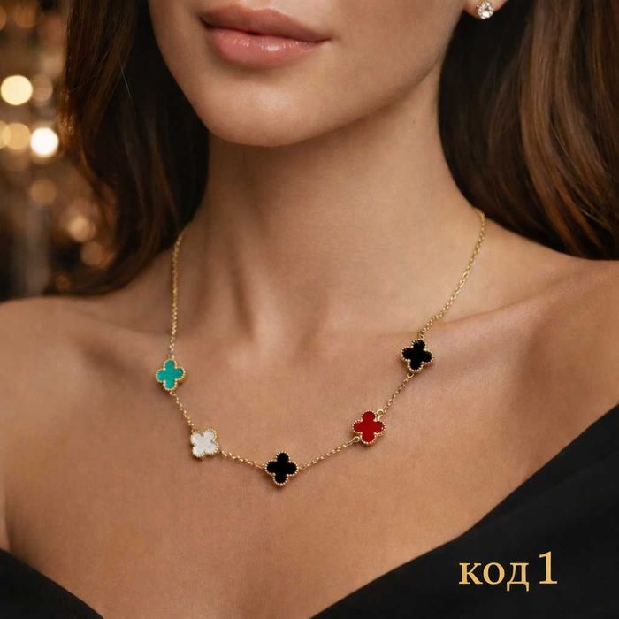 Колиета и Гривни Van Cleef