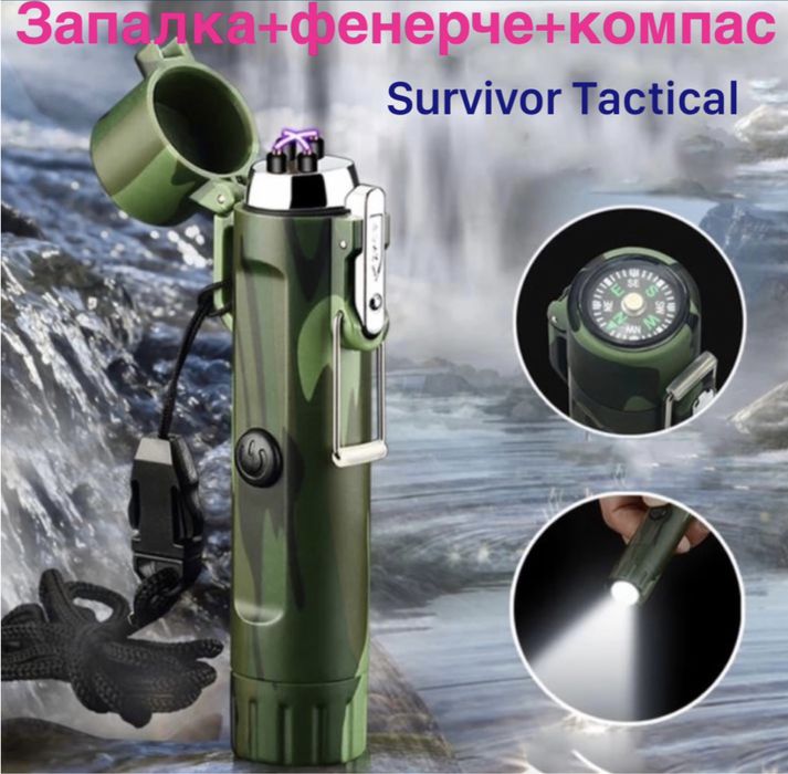 Плазмена запалка водоустойчива с фенер и компас тактическа туризъм лов