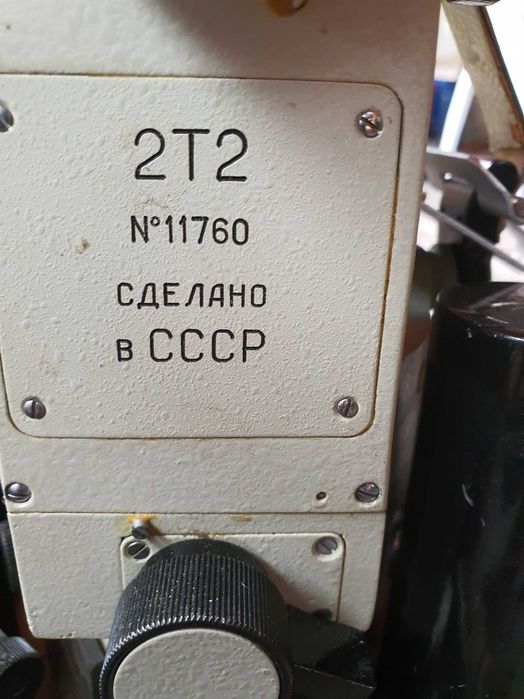 Бусола 2Т2 СССР ,