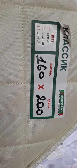 Кровать двухспальная