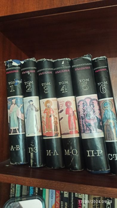 Енциклопедия на България